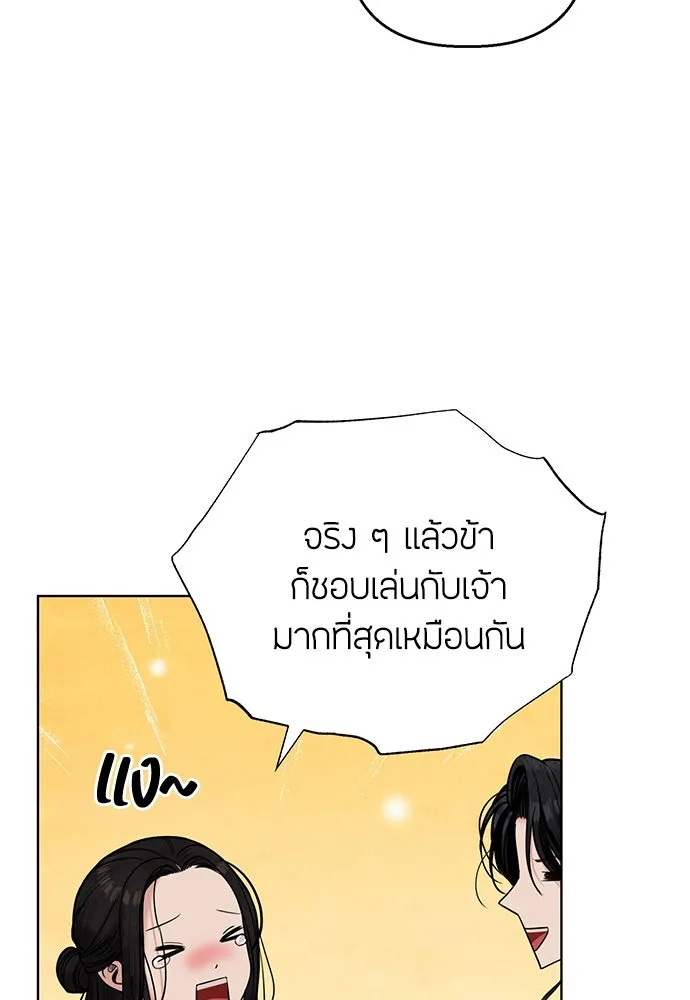 ความลับของสาวร่างทรง ตอนที่ 17 รูปที่ 10