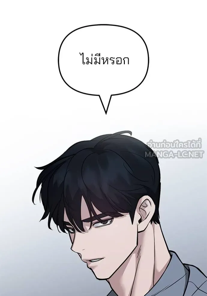 เลวฟาดเลว ตอนที่ 124 รูปที่ 102