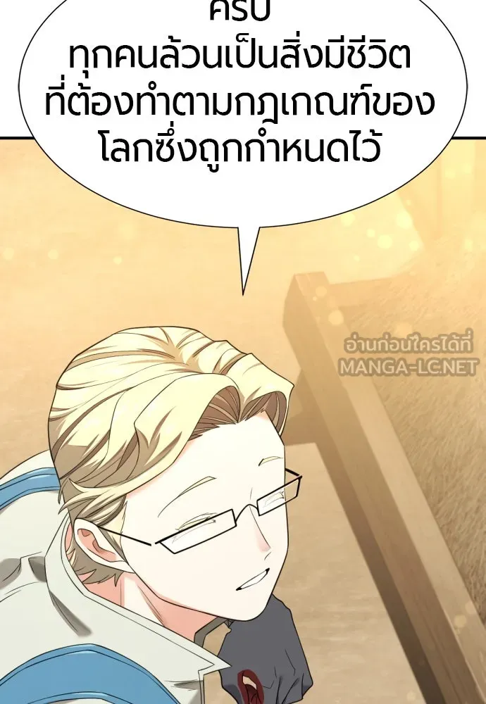 ยอดสถาปนิกผู้พิทักษ์อาณาจักร ตอนที่ 204 รูปที่ 12