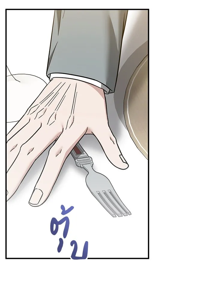 ครอบครัวพรรค์นั้น ฉันไม่มีวันกลับไป ตอนที่ 88 รูปที่ 53