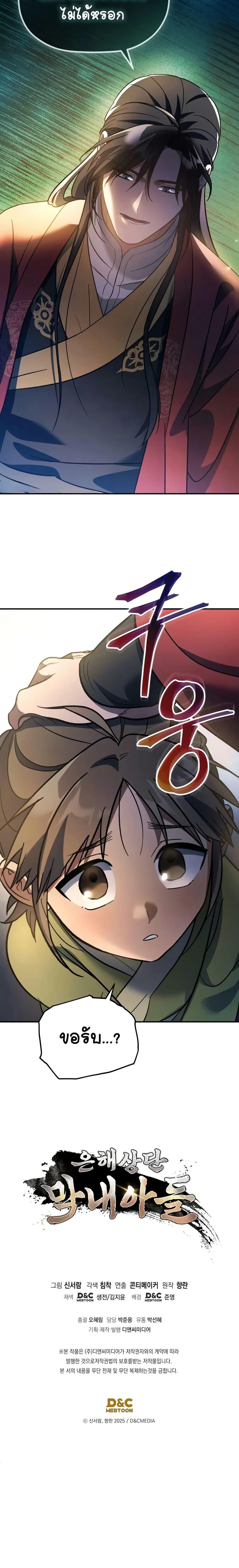 Manga-lc-com อ่านมังงะ อ่านการ์ตูน ออนไลน์ ฟรี The Youngest Son of the Eunhae Merchant ตอนที่ 1 2 3 4 5 6 7 8 9 10 11 12 13 14 ฟรี ไม่มีโฆษณา Manga-lc - อ่าน มังงะ อ่าน การ์ตูน ออนไลน์ อ่านมังงะ ฟรี