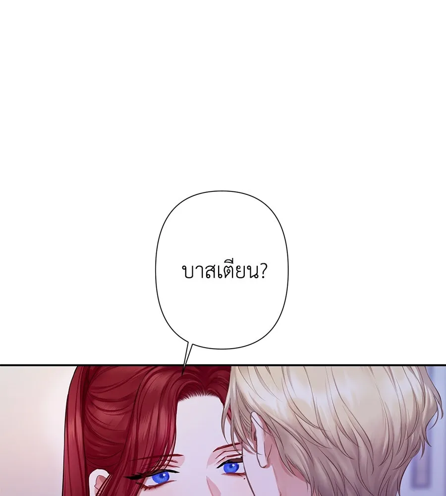 บาสเตียน ตอนที่ 14 รูปที่ 94