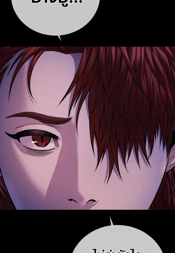 อาชญากรวัยเยาว์ ตอนที่ 78 สนามรบสุดท้าย รูปที่ 224