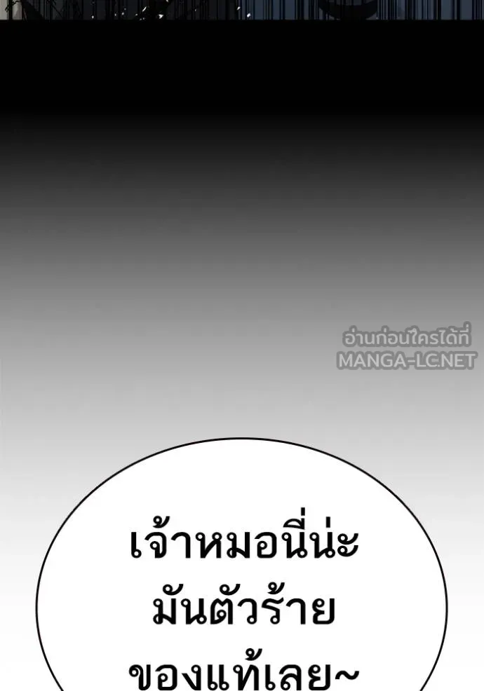 Study Group ตอนที่ 243 รูปที่ 84