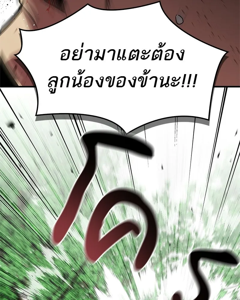 สุดยอดเทรนเนอร์แห่งยุทธภพ ตอนที่ 91 ไม่นะ!! ลูกน้องของข้า!! รูปที่ 98