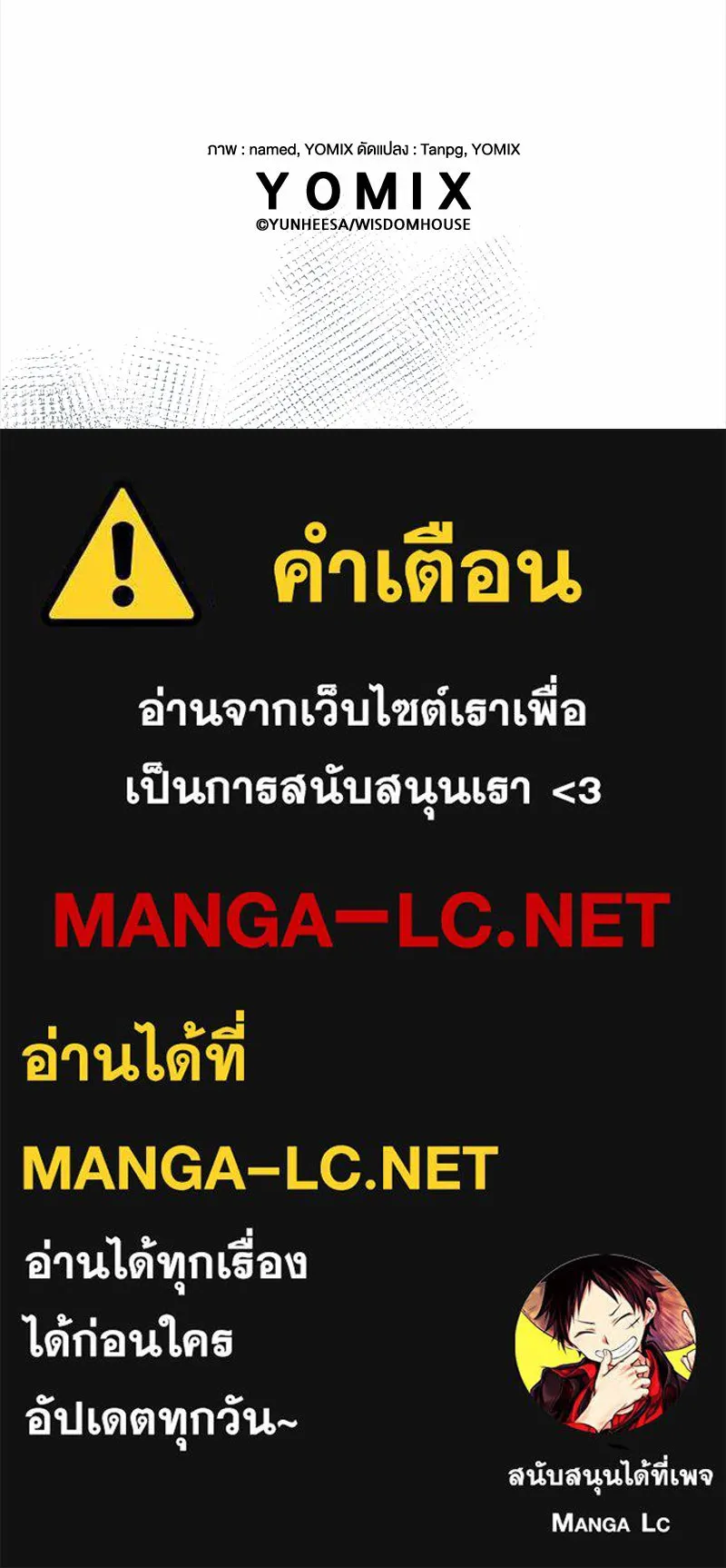 ขอบคุณที่หักหลัง ตอนที่ 53 รูปที่ 120