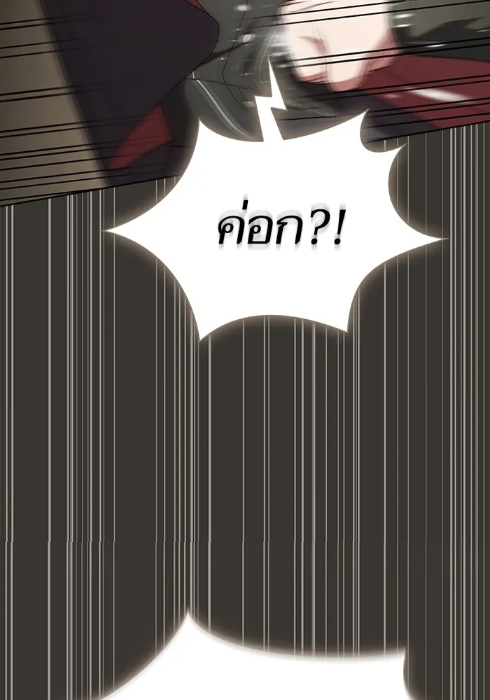 ผู้เล่นขั้นเทพแห่งหอคอยฝึกสอน ตอนที่ 192 รูปที่ 113