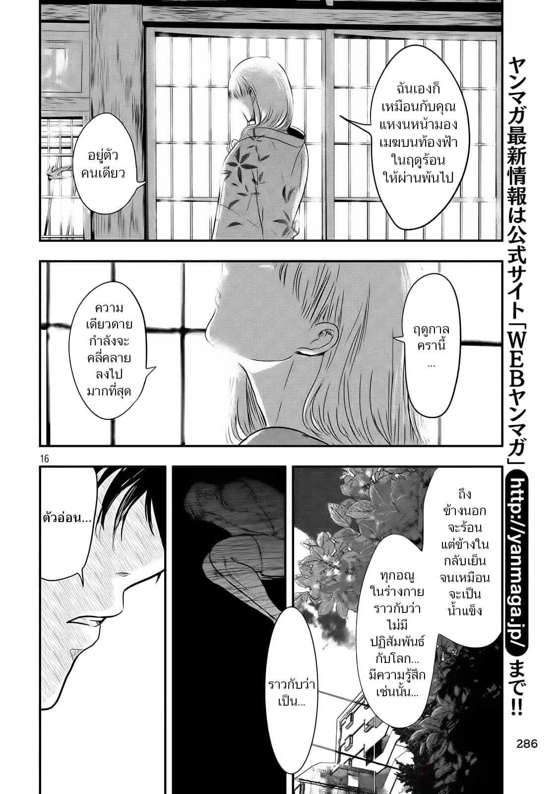 Manga-lc-com อ่านมังงะ อ่านการ์ตูน ออนไลน์ ฟรี Yukionna to Kani wo Kuu ตอนที่ 1 2 3 4 5 6 7 8 9 10 11 12 13 14 ฟรี ไม่มีโฆษณา Manga-lc - อ่าน มังงะ อ่าน การ์ตูน ออนไลน์ อ่านมังงะ ฟรี