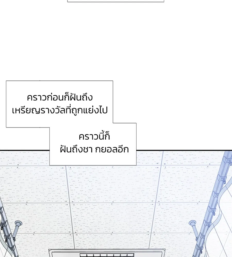 เหตุผลของคนไม่อยากอยู่ ตอนที่ 12 รูปที่ 38