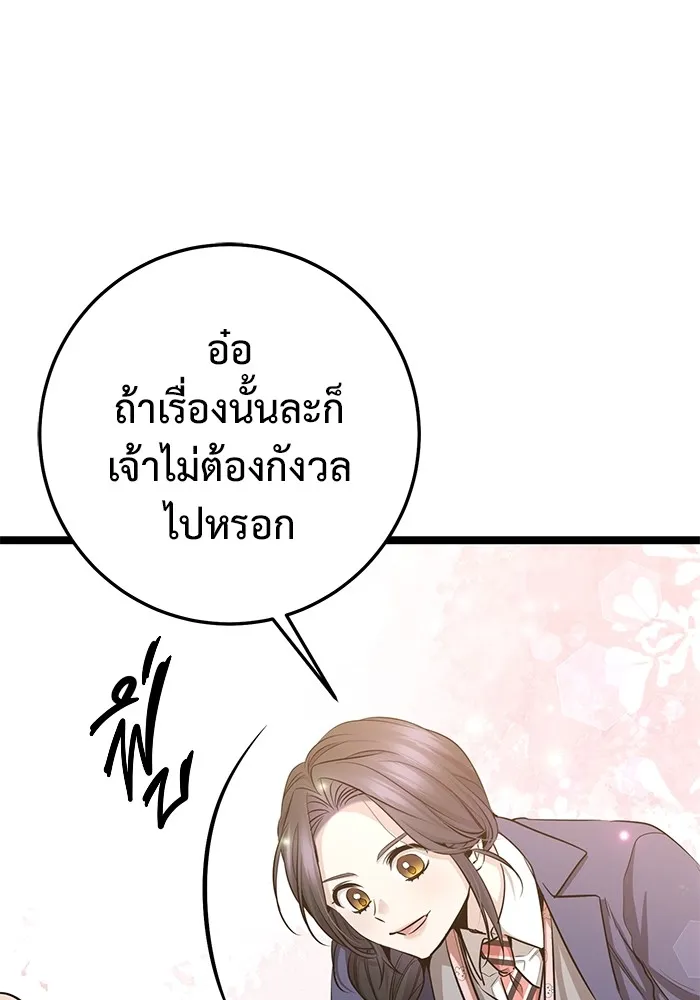 ราชินีนักบู๊ ตอนที่ 33 รูปที่ 155