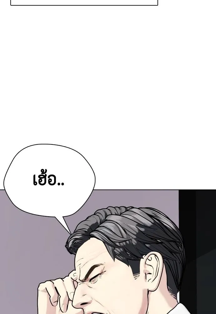 หมาหัวเน่า ตอนที่ 97 รูปที่ 199