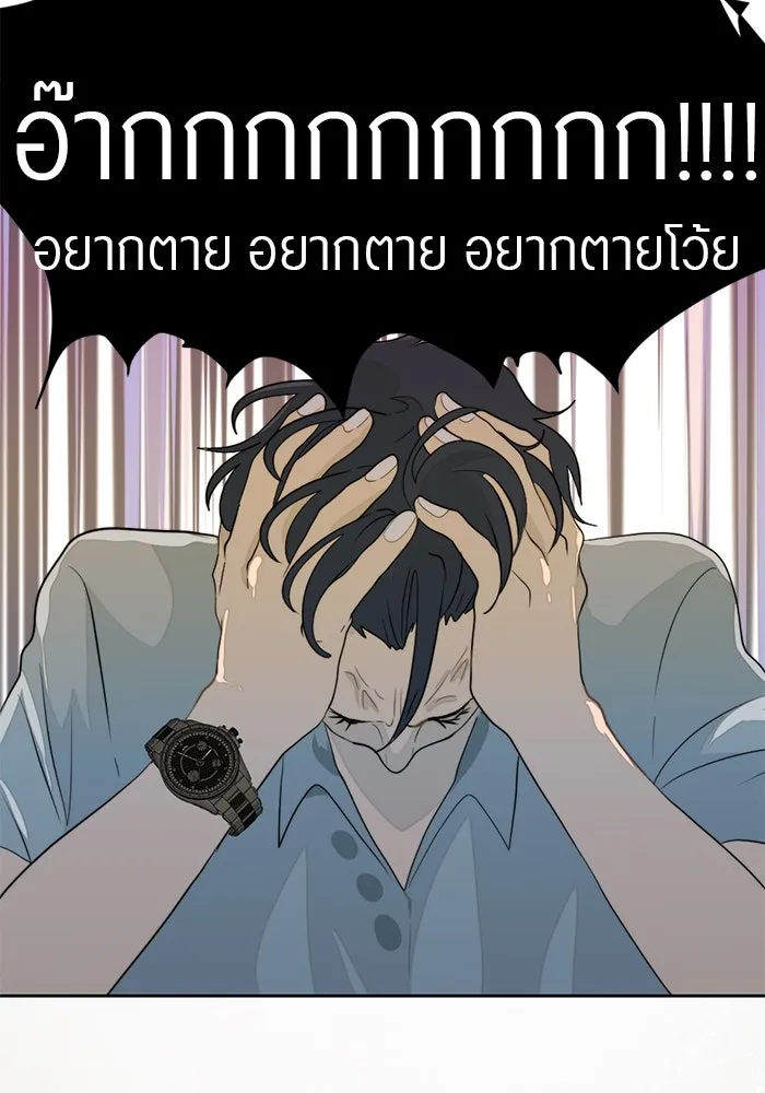 เปย์นี้เพื่อนาย My Sugar Baby ตอนที่ 3 น้า ผมไม่อยากขยัน รูปที่ 5