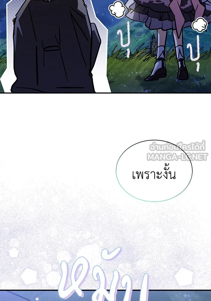 แมวน้อยในรังหมาป่า ตอนที่ 65 รูปที่ 21