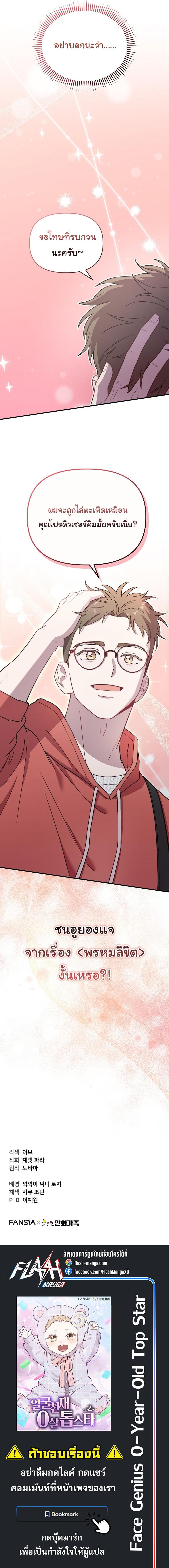 Manga-lc-com อ่านมังงะ อ่านการ์ตูน ออนไลน์ ฟรี Face Genius  0-Year-Old Top Star ตอนที่ 1 2 3 4 5 6 7 8 9 10 11 12 13 14 ฟรี ไม่มีโฆษณา Manga-lc - อ่าน มังงะ อ่าน การ์ตูน ออนไลน์ อ่านมังงะ ฟรี