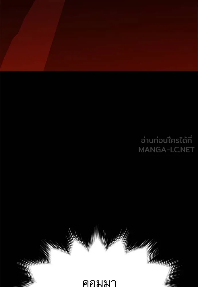 ชำแหละอะคาเดมี ตอนที่ 39 รูปที่ 96