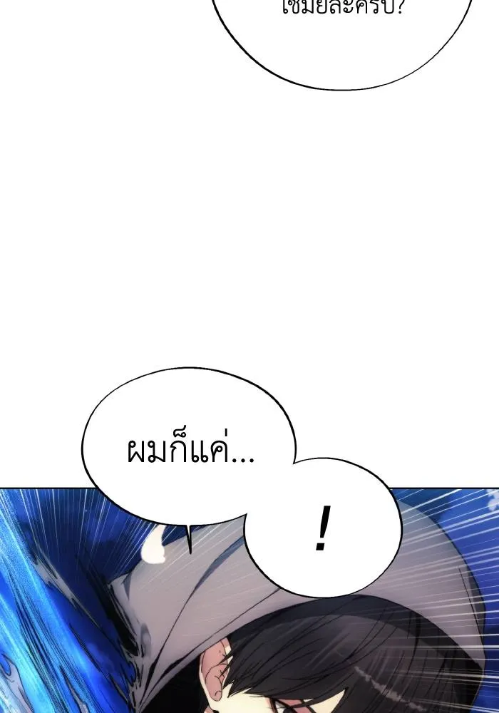 ศึกชิงบัลลังก์เทพเจ้ ตอนที่ 102 รูปที่ 79