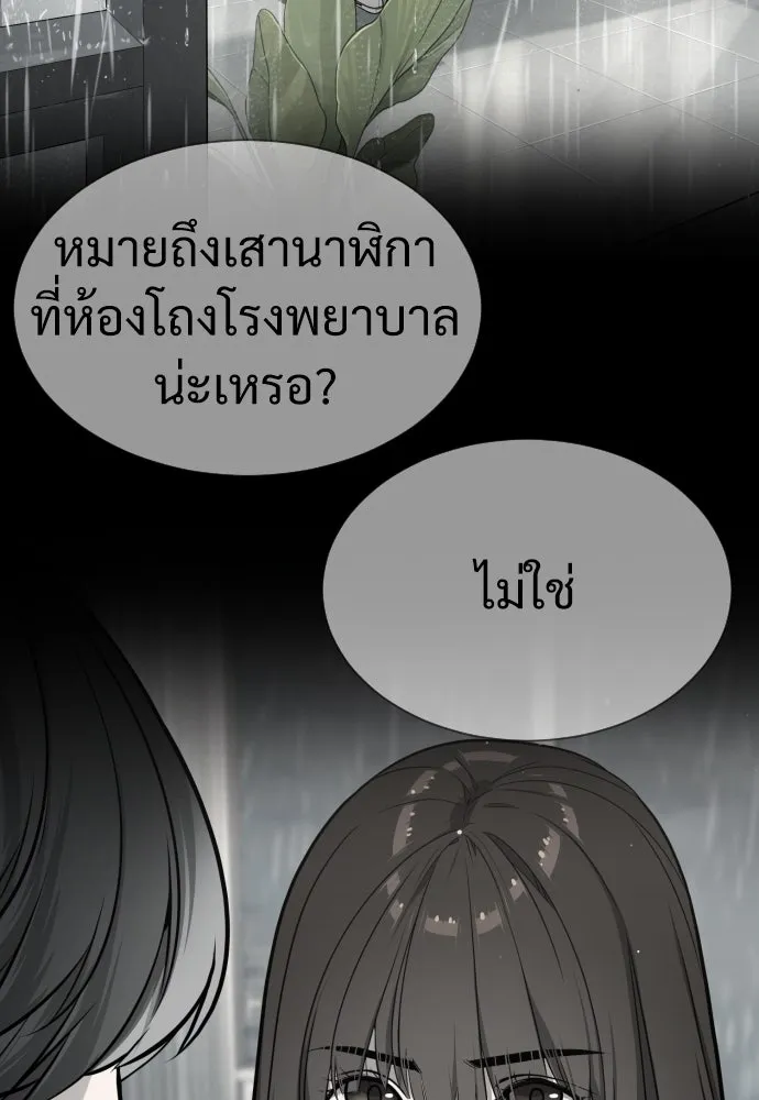 นักฆ่าย้อนวัย ตอนที่ 24 รูปที่ 155