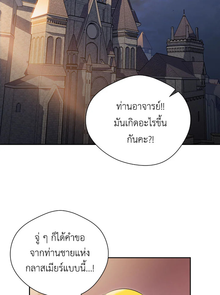 พลทหารโครงกระดูกผู้ม ตอนที่ 70 รูปที่ 19