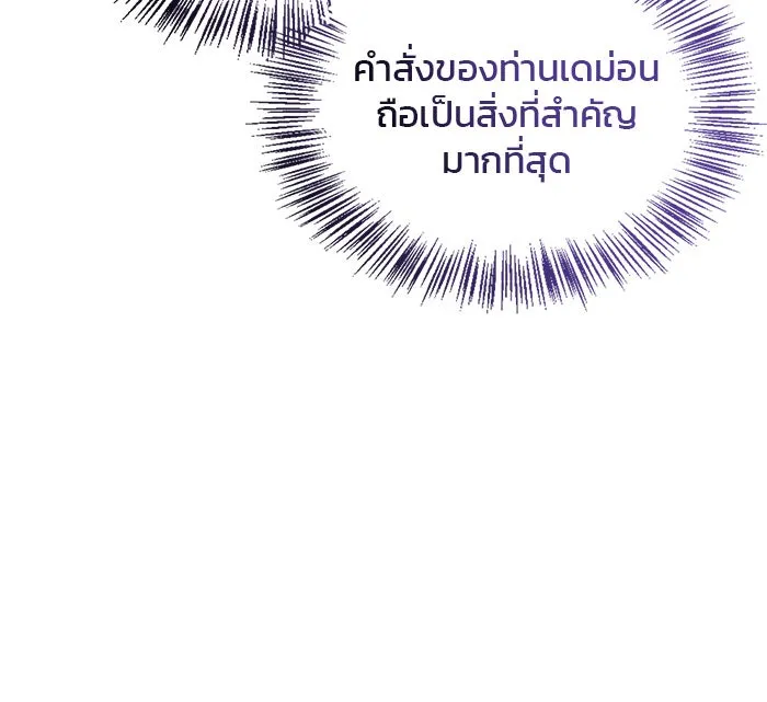 ผมไม่ได้เก่งอย่างที่คิด ตอนที่ 42 รูปที่ 130