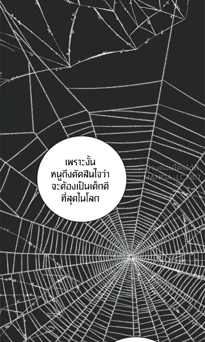 ออร่าดาราอัจฉริยะ ตอนที่ 78 รูปที่ 120
