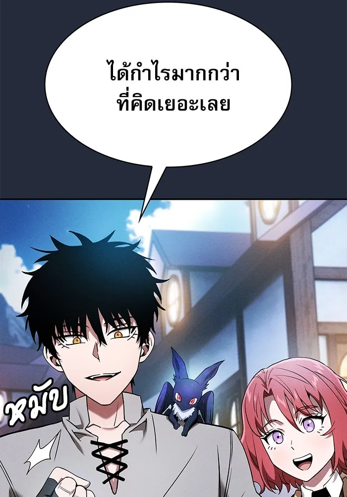 นักดาบอัจฉริยะจากอะคาเดมี ตอนที่ 16 รูปที่ 4