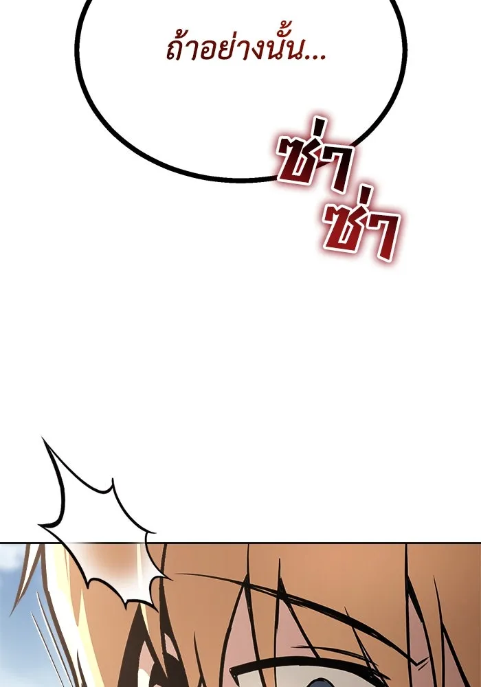 ชีวิตพลิกผันของลอร์ดผู้เกียจคร้าน ตอนที่ 58 อัจริยะที่ไม่รู้ตัว รูปที่ 26