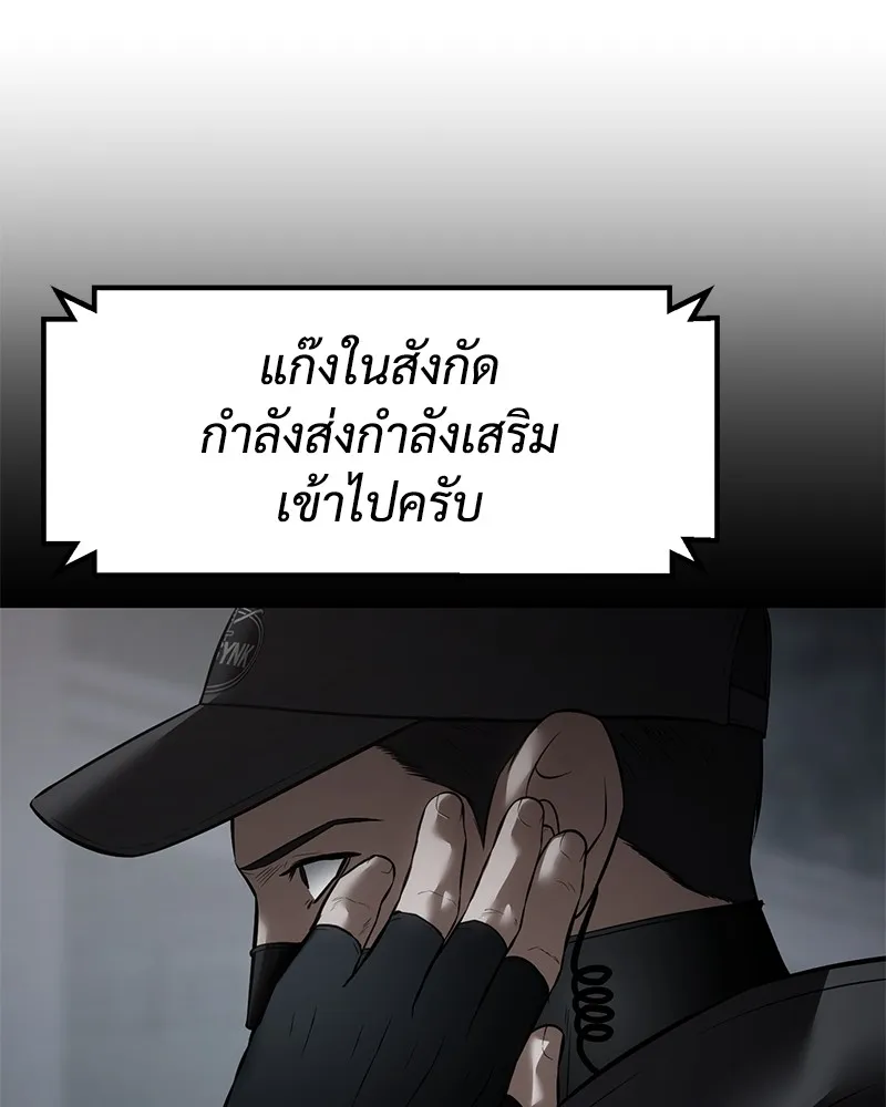 แบคXX ตอนที่ 91 รูปที่ 199