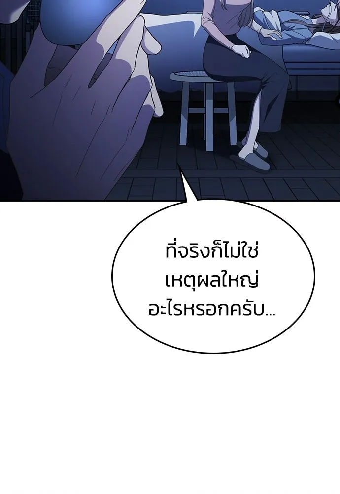รักแล้วห้ามเลิก ตอนที่ 67 รูปที่ 52