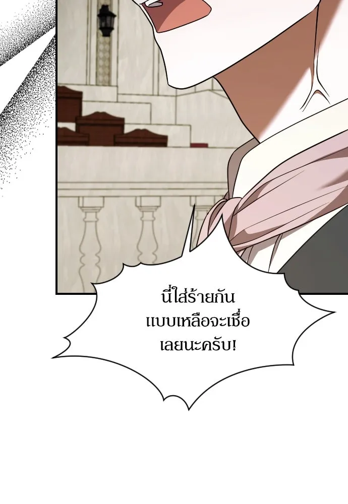 หมาป่าคู่เคียงบัลลังก์ ตอนที่ 36 รูปที่ 43