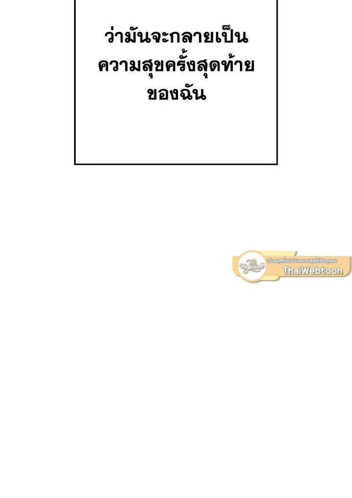 The Hero Returns ตอนที่ ตอนที่ 77 รูปที่ 84