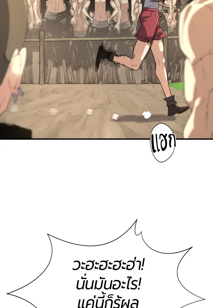 ยอดสถาปนิกผู้พิทักษ์อาณาจักร ตอนที่ 145 รูปที่ 119