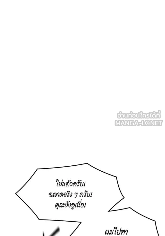 แยกร่าง ล่าอัตโนมัติ ตอนที่ 163 รูปที่ 48