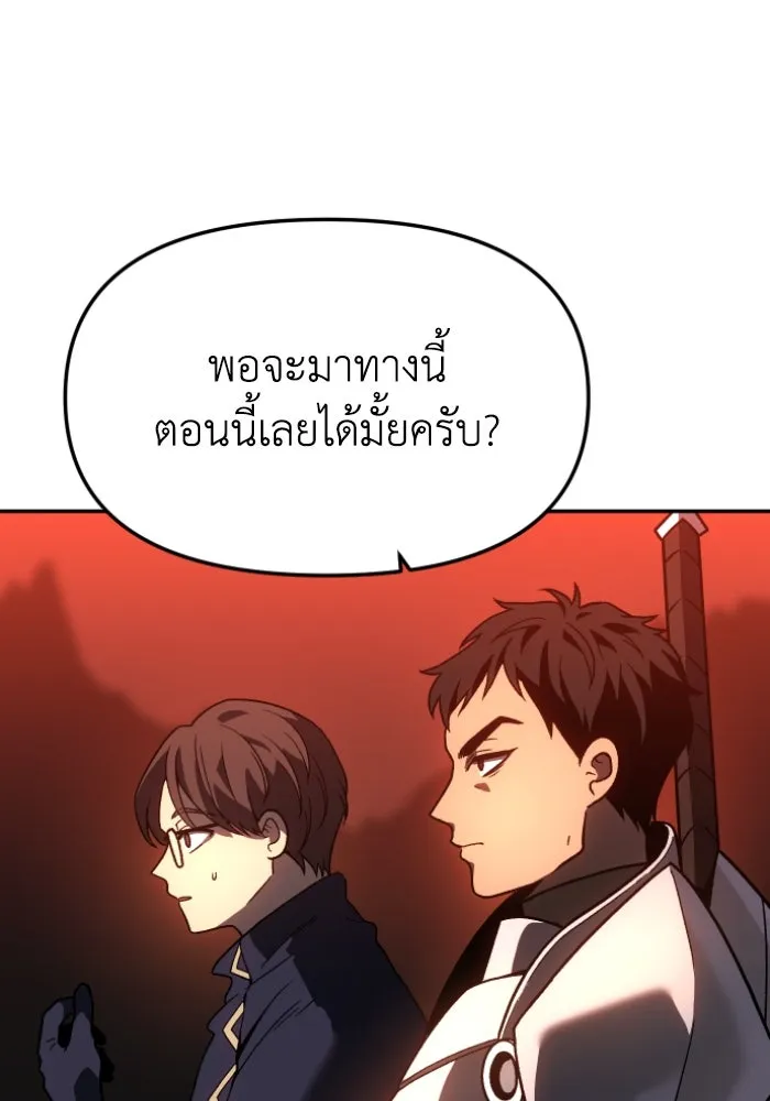 อดีตบอสหอคอย ตอนที่ 2 รูปที่ 121
