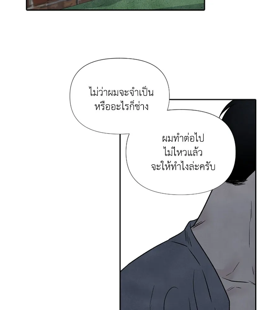 เหตุผลของคนไม่อยากอยู่ ตอนที่ 84 รูปที่ 83
