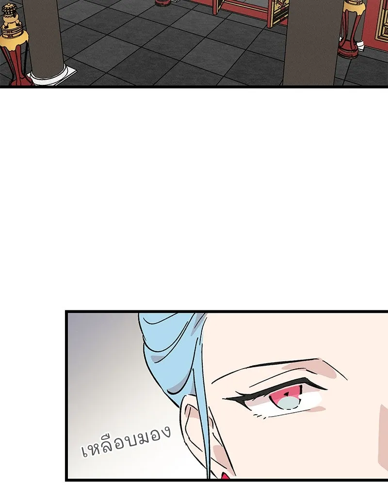 ข้าต้องไม่ใช่พระชายา ตอนที่ 78 รูปที่ 5