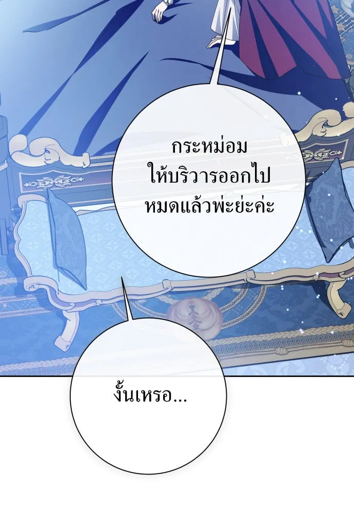 ชิงชีวิตพลิกลิขิตชะตา ตอนที่ 183. อิคารอส(4) รูปที่ 22