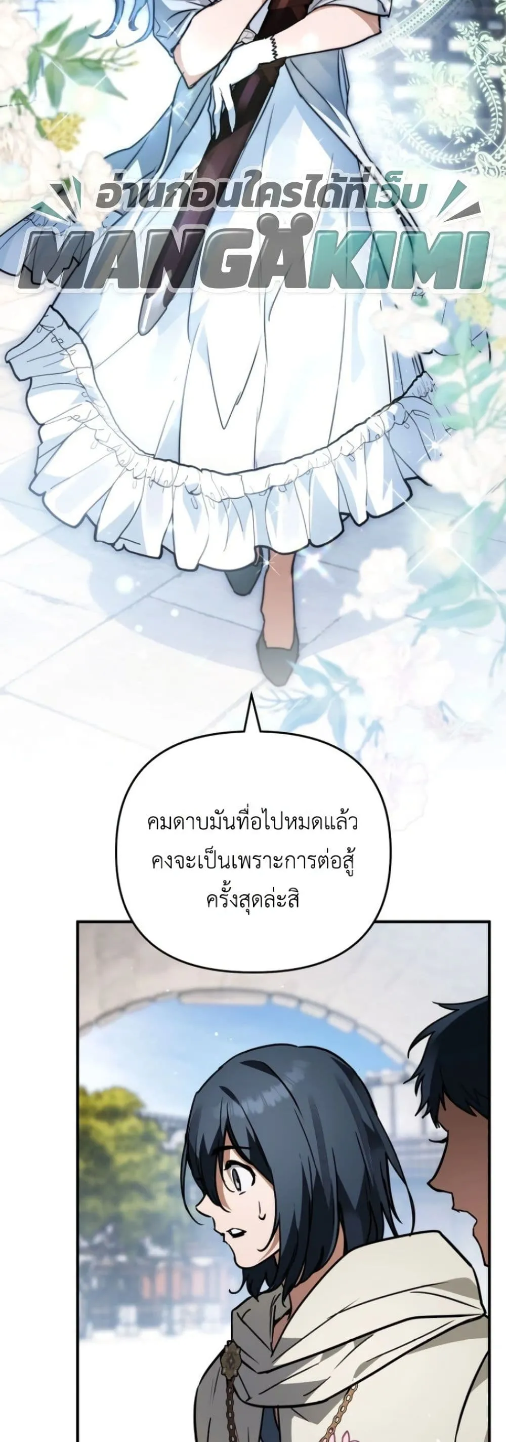Manga-lc-com อ่านมังงะ อ่านการ์ตูน ออนไลน์ ฟรี Secretly Strong and Searching for My Daddy ตอนที่ 1 2 3 4 5 6 7 8 9 10 11 12 13 14 ฟรี ไม่มีโฆษณา Manga-lc - อ่าน มังงะ อ่าน การ์ตูน ออนไลน์ อ่านมังงะ ฟรี