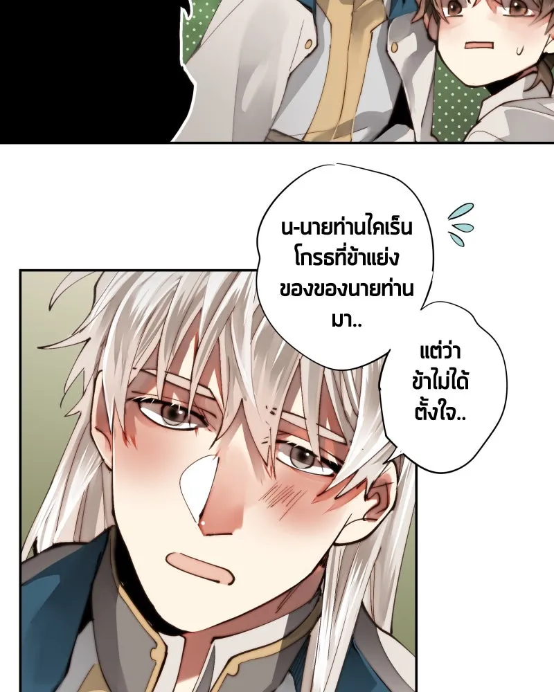 เทพมังกรคลั่งรัก ตอนที่ 17 ความปรารถนาดีที่น่าอึดอัด รูปที่ 38