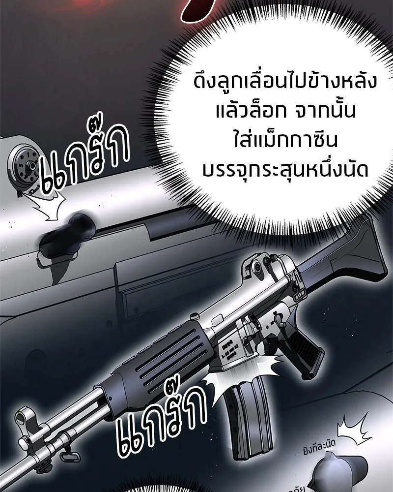 สุดยอดเทรนเนอร์แห่งยุทธภพ ตอนที่ 61 เลเวลอัปอยู่คนเดียว รูปที่ 11