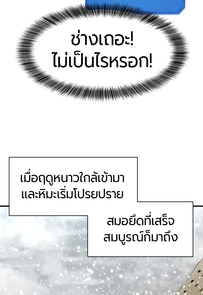 ยอดสถาปนิกผู้พิทักษ์อาณาจักร ตอนที่ 91 รูปที่ 14