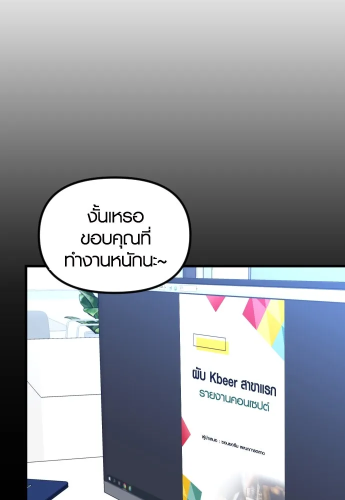 รักกันคนละครึ่งทาง ตอนที่ 5 รูปที่ 77