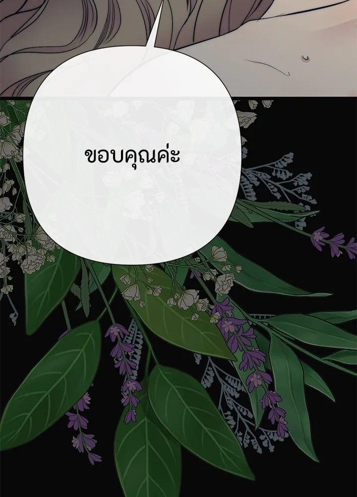 องค์ชายผู้อื้อฉาว ตอนที่ 47 รูปที่ 67