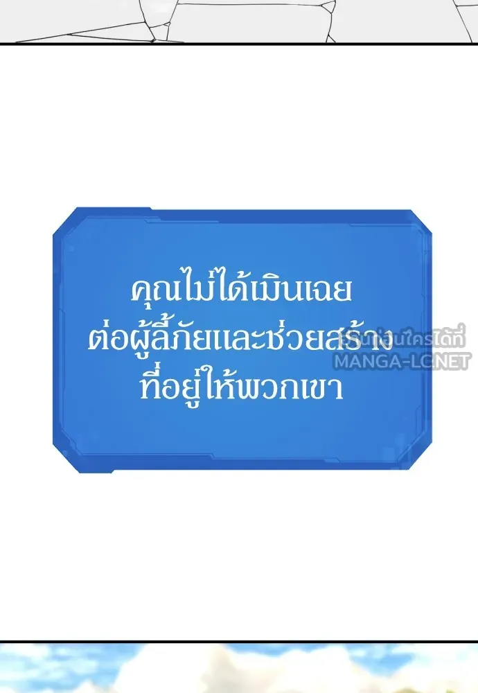 ยอดสถาปนิกผู้พิทักษ์อาณาจักร ตอนที่ 71 รูปที่ 78