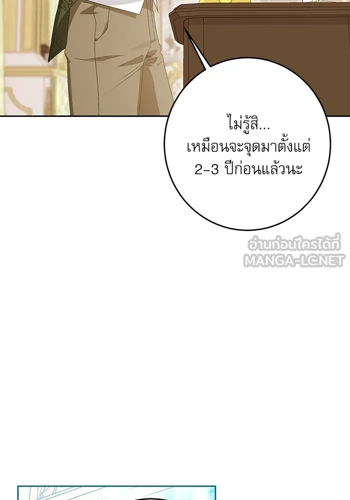 ครอบครัวตัวร้ายปล่อยฉันไปเถอะ ตอนที่ 44 รูปที่ 57