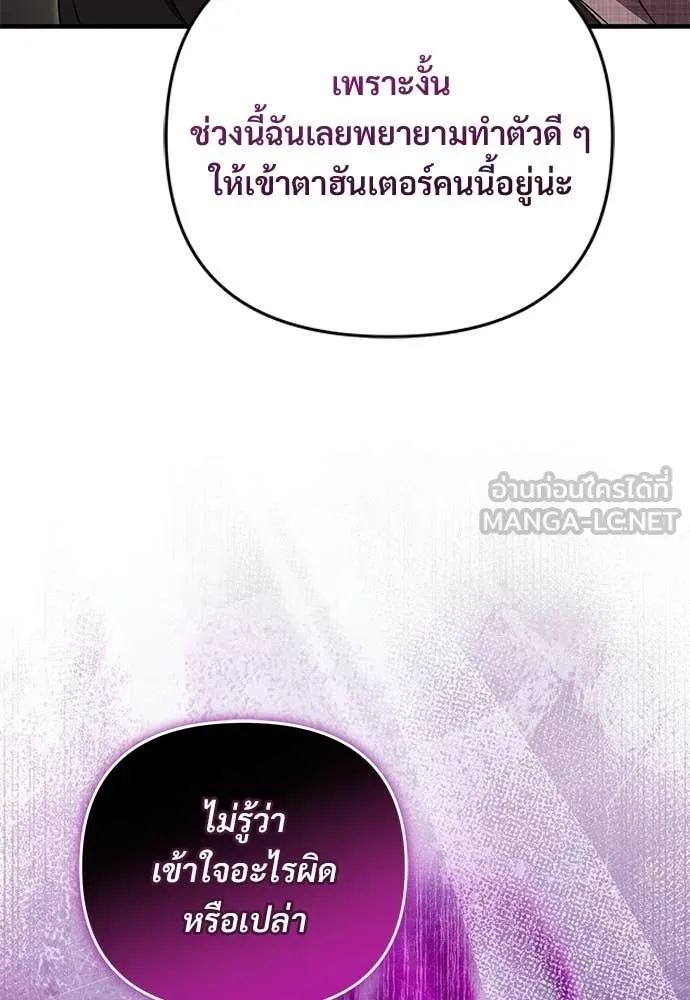 เชื่อเถอะ ฉันเป็นฮัน ตอนที่ 81 รูปที่ 49