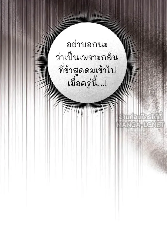 ยามหมาป่าทมิฬ ตอนที่ 53 รูปที่ 24