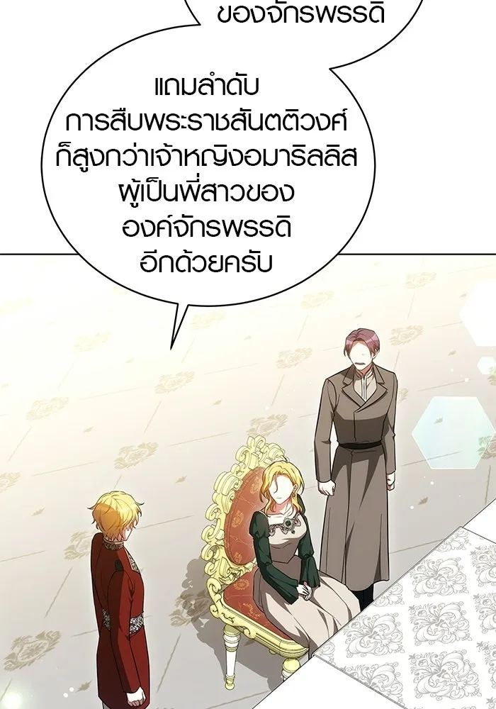 เหตุผลที่ฉันนอกใจ ตอนที่ 81 รูปที่ 77