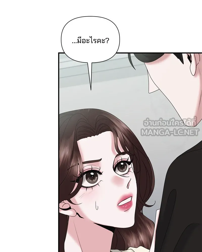 สามีที่ไม่ได้ขอ ตอนที่ 16 รูปที่ 114