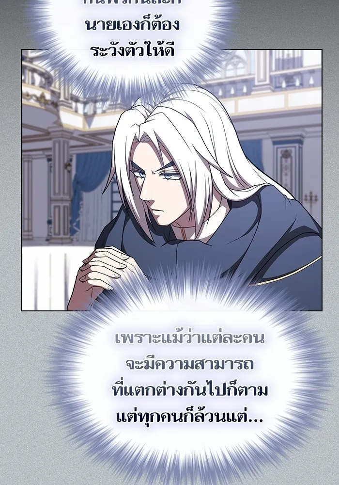 ผู้เล่นขั้นเทพแห่งหอคอยฝึกสอน ตอนที่ 171 รูปที่ 118