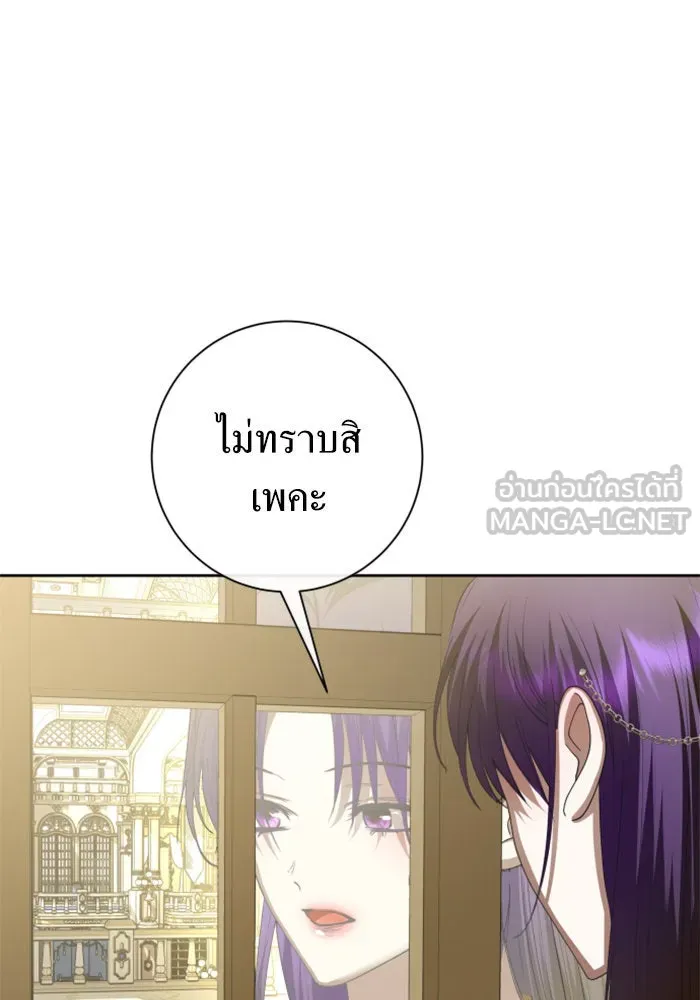 ชิงชีวิตพลิกลิขิตชะตา ตอนที่ 165. ล่าเหยี่ยวสีน้ำเงิน(4) รูปที่ 144